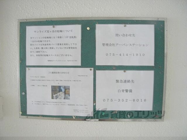 その他