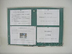 京都府京都市左京区岩倉中大鷺町（賃貸マンション1K・4階・18.56㎡） その28