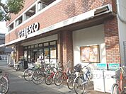 フレスコ　北山店まで550メートル