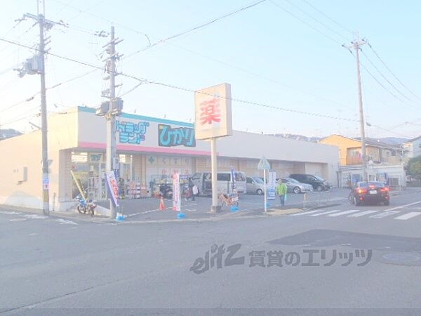 画像22:ドラッグランドひかり　西賀茂店まで100メートル