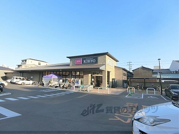 画像15:KOHYO　上七軒店まで450メートル