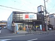 ウエルシア京都智恵光院店まで370メートル