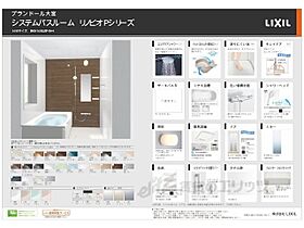 プランドール大宮 103 ｜ 京都府京都市北区大宮西小野堀町（賃貸マンション1LDK・1階・45.32㎡） その15