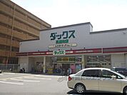ダックス　花屋町店まで380メートル