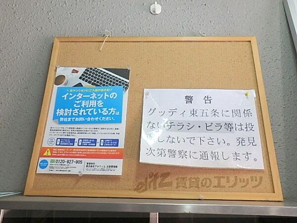 グッディ東五条 301｜京都府京都市東山区大和大路五条下ル二丁目上梅屋町(賃貸マンション3K・3階・45.00㎡)の写真 その30