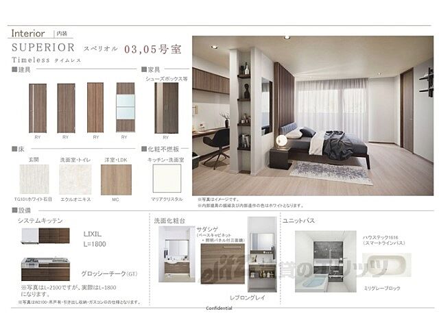 リビング/ダイニング