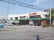 A-プライス　京都南店まで800メートル