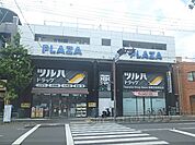 ツルハドラッグ京都花園駅前店まで260メートル