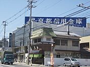 京都信用金庫　梅津支店まで170メートル