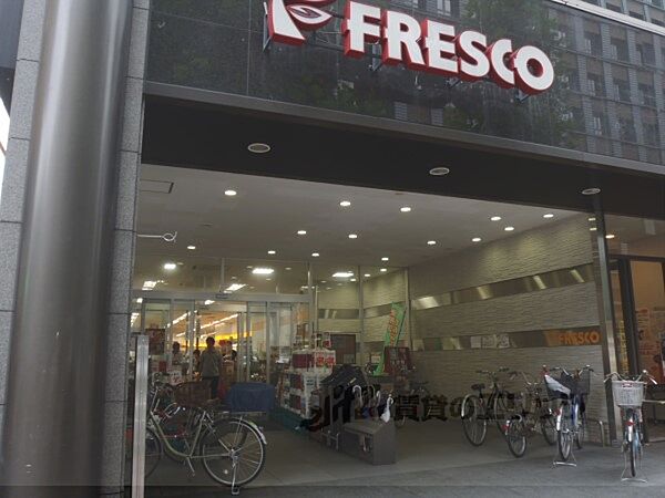 フレスコ　烏丸店まで350メートル