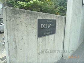 ＤＥＴＯＭ－1東山レディース404  ｜ 京都府京都市東山区渋谷通東大路東入３丁目上馬町（賃貸マンション1K・4階・22.89㎡） その17