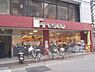 周辺：フレスコ　寺町店まで280メートル