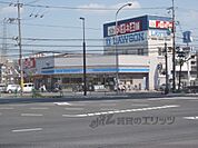 ローソン　伏見竹田店まで400メートル