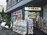 周辺：スギ薬局　京都市役所前店まで550メートル
