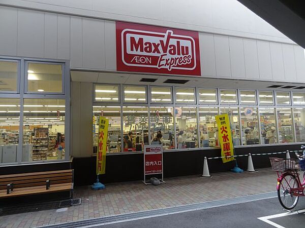 画像21:Maxvaluエクスプレス千鳥橋店 694m