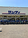 サンディ平野南店 241m