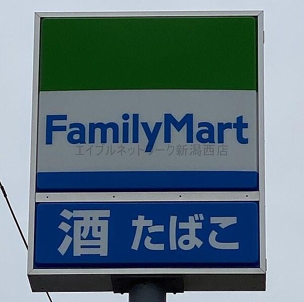 画像22:ファミリーマート新潟みずき野店(606m)
