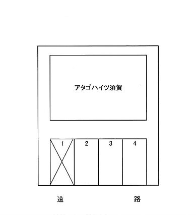 アタゴハイツ須賀_その他_3