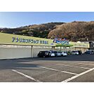 ドラックストア「アメリカンドラッグ安茂里店まで936ｍ」
