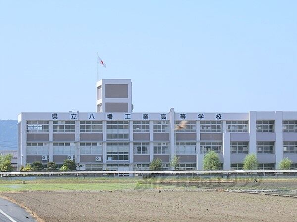 画像10:滋賀県立八幡工業高等学校まで2400メートル