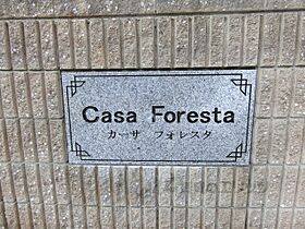 Ｃａｓａ　Ｆｏｒｅｓｔａ 208 ｜ 滋賀県東近江市大森町（賃貸アパート1LDK・2階・45.63㎡） その22