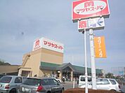 マツヤスーパー　矢倉店まで340メートル
