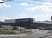 スーパーハズイ　水口店まで700メートル