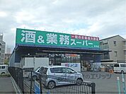 業務スーパー　野洲店まで350メートル