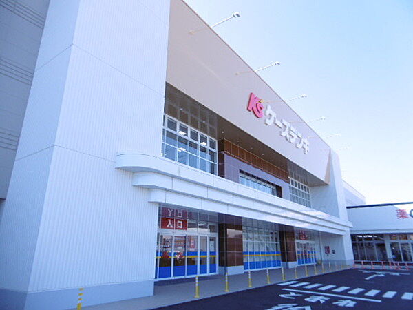 画像11:ホームセンター「ケーズデンキ小田原店まで2729m」