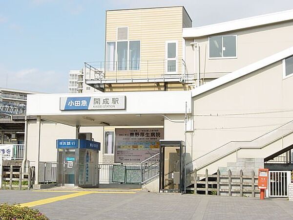 画像24:その他「開成駅(小田急　小田原線)まで1087m」