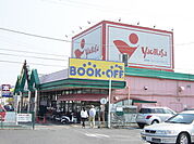 その他「ヤオマサ蛍田店まで833m」
