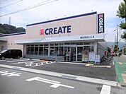 ドラッグストア 「クリエイトエス・ディー小田原早川まで252m」