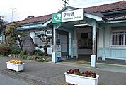 その他「東海道線・早川駅まで890m」