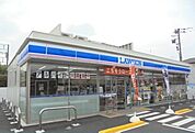 その他「ローソン岩原店まで500m」