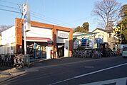その他「大雄山線・井細田駅まで1120m」