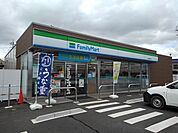 その他「ファミリーマート開成宮台店まで1100m」