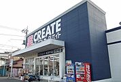 その他「クリエイト中沼店まで1600m」