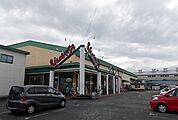 その他「ヤオマサ久野店まで900m」