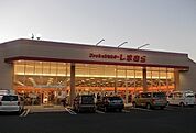 その他「しまむら栢山店まで270m」