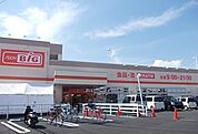 その他「ＢＩＧ寿町店まで650m」