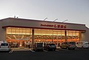 その他「しまむら栢山店まで250m」