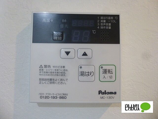 設備