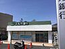 周辺：その他「スルガ銀行大井松田支店まで501m」