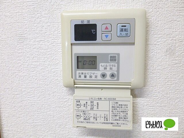 設備