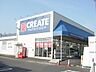 周辺：その他「クリエイトエス・ディー南足柄中沼店まで1350m」