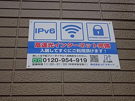 山形県山形市大字松原（賃貸アパート1K・2階・31.30㎡） その14