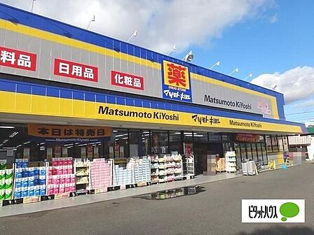 ドラックストア 「マツモトキヨシ法典駅前店まで623m」