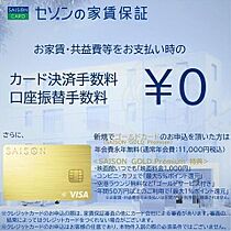 quador名古屋市大前  ｜ 愛知県名古屋市昭和区下構町１丁目12番4号（賃貸マンション1LDK・1階・29.35㎡） その11