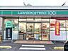 周辺：ローソンストア100まで210m