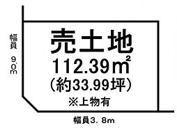 近江八幡市若宮町　条件なし売地